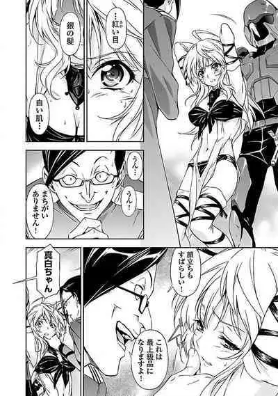 Lupus apparatus "Werewolf machine Winvruga"