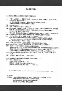 (SC19) [Majimeya (isao)] GhostSweeper13P (Ghost Sweeper Mikami)