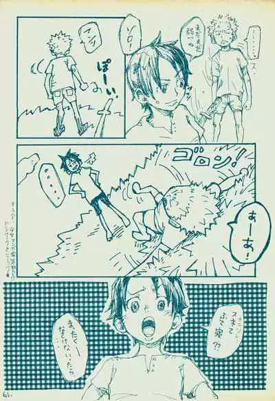 mangetu no yoru ni hana .