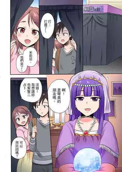 「先っぽだけって言ったのに…」兄貴の彼女に頼み込んでゴム無しSEX！！ | 「明明說好只蹭蹭的…」苦苦懇求大哥的女友不戴套SEX!!