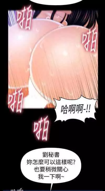 秘書的潛規則 1-100