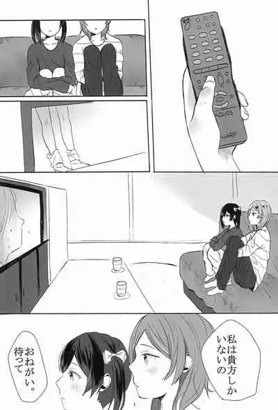 Aiiro no Dokusenyoku