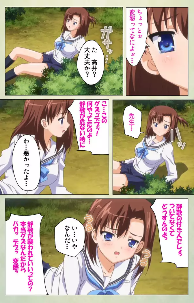 JK to inkou kyoushi 4 ~namaiki moderu shoujo-hen~ Kanzenban