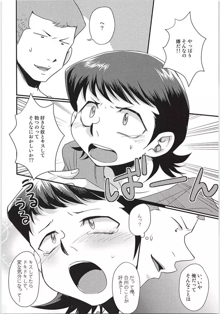 Ecchi na shirakawa kudasai 2 innings