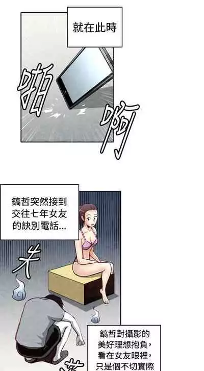 生物學的女性攻略法