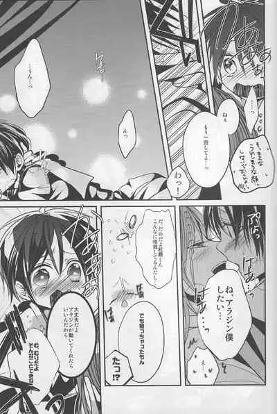 しまぱん [Shimapan] ⸢Magi⸥When the sun and moon meet