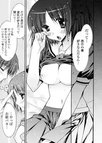 [Araiguma (PINK)] Datte Suki nandamon (COMIC P Flirt Vol.6 2010-08)
