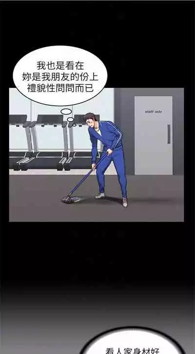 健身教练 1-27 中文翻译 （更新中）