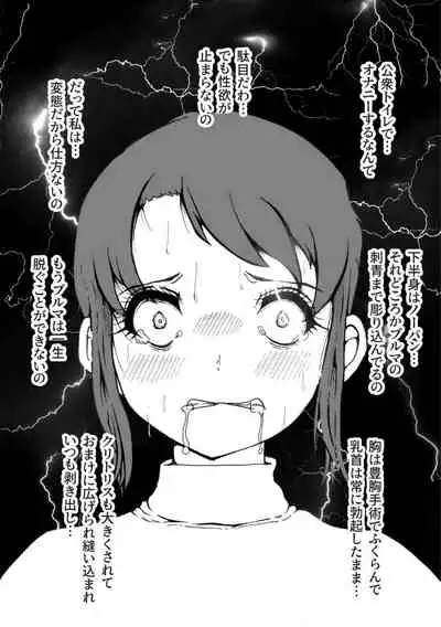 Kaizou Shoujo Miyama Satsuki Dai 2-wa