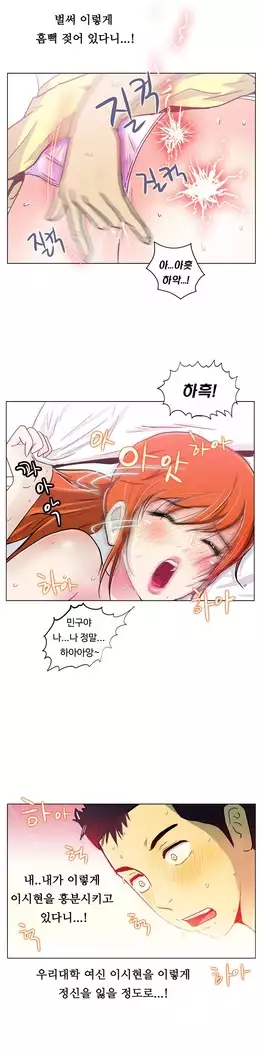 One Room Hero Ch.1-44