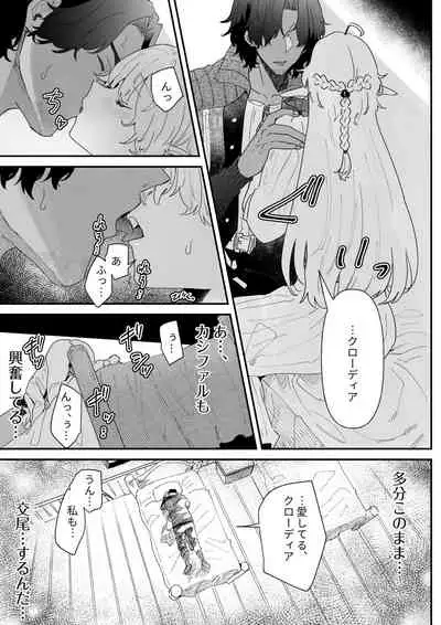 [Nayuta no Hakobune (Shishikura Sendou)] Ichisennen no Ai o Shinjite [Digital]