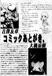 (C53) [Psy-Walken (Yoshizawa Tomoaki, Ohtsuki Suzuki)] ESCAPE 2 [JUST_DO_IT!]