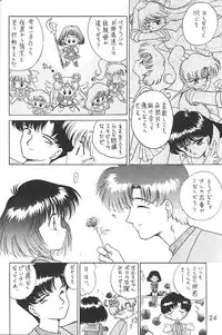 (C58) [BLACK DOG (Kuroinu Juu)] GOLD EXPERIENCE (Bishoujo Senshi Sailor Moon)