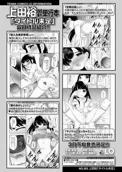 COMIC LO 2021-03 [Digital]