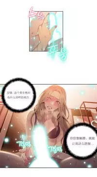 [Park Hyeongjun] Sweet Guy Ch.22-44 (Chinese)