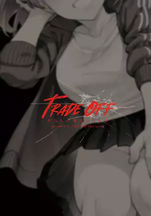 TRADE OFF -Watashi no Yoku to Kimi no Yume-