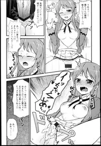 (C85) [C.O.2 (Various)] AIKATSU! -DARK LABEL- (Aikatsu!)