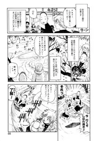 [Kawara Keisuke] Nanako-san Teki na Nichijou II