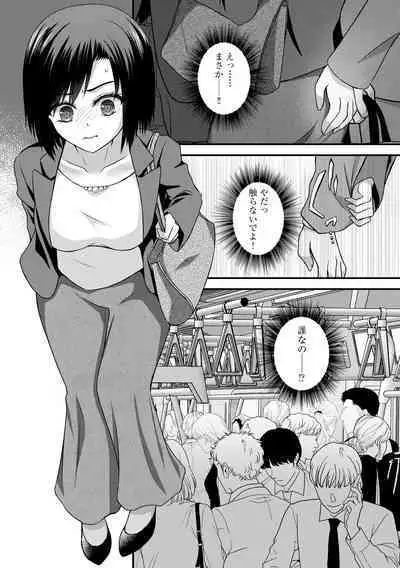 Chikan Etsuraku Ochi
