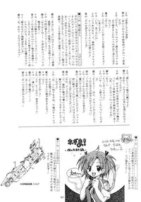 (SC25) [Red Ribbon Revenger (Various)] Kaze no Yousei 2 (Elemental Gelade)