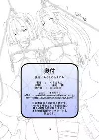 [Arachno Mania (Kumoemon)] Sendai Sanshimai Kinbaku Shioki (Kantai Collection -KanColle-) [Digital]