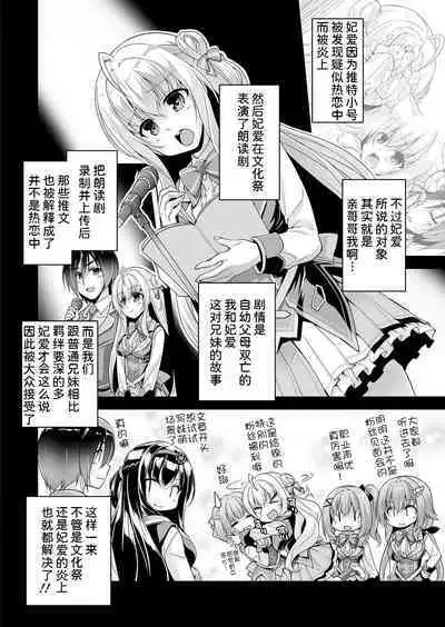 Hiyorin to icya love date | 和妃爱的恩爱约会