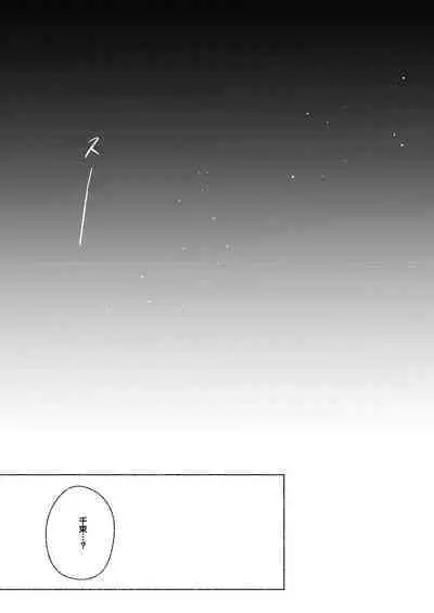 Yume to Ishi - Dreams and Intentions