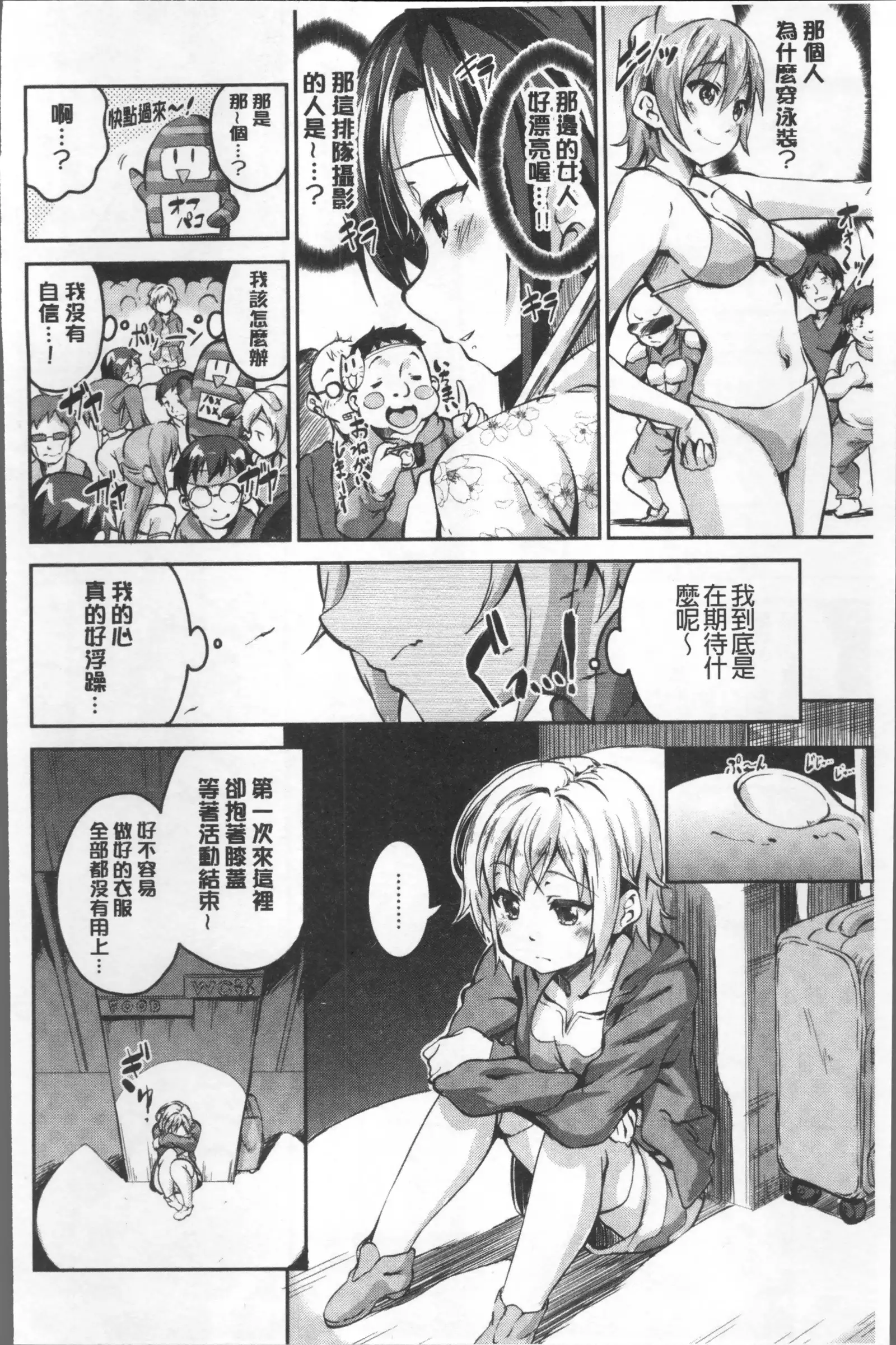 Chu ning spot | 中二淫肉♥性感G點