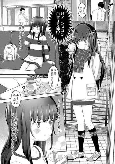 [Mayafufu -Kakko- Kashikoi] 5 No 2 no koiba na. [Digital]