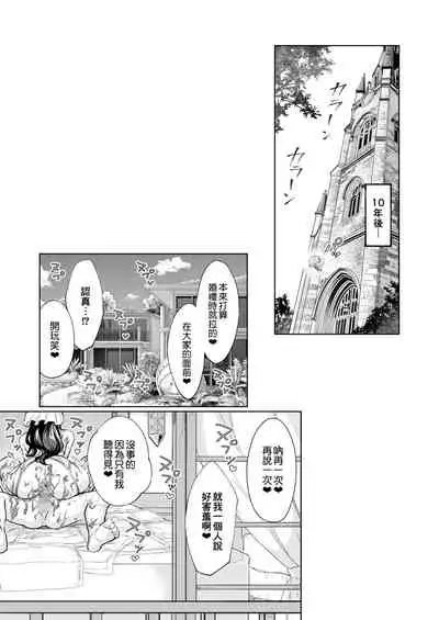 Arawareta Chijo wa Toshishita Kui no Scatolo Hentai deshita 3