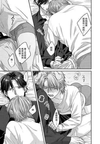 Ecchi na Otetsudai Inu no Seichou Kiroku | 色情护工犬的性成长记录 1-3