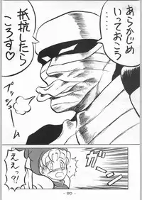 (C43) [Kenkou Tairyoku Kenkyouujo (Various)] Aka Mamushi X (Various)