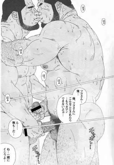 Kibou Machi Sanchoume Fujino Yu Monogatari