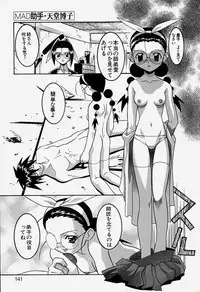 [Hayashiya Himehachi] MAD Joshu Tendoh Hiroko