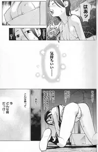 [稲光伸二] 性食鬼 第01巻