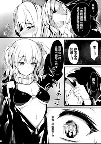 Kashima Suitei ni Otsu