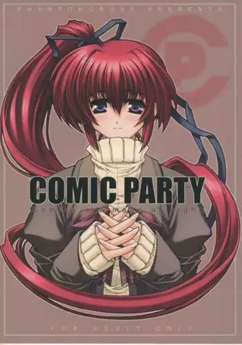 (C59) [Phantom Cross (Miyagi Yasutomo)] Comic Party [Comics are made at night] (Comic Party)