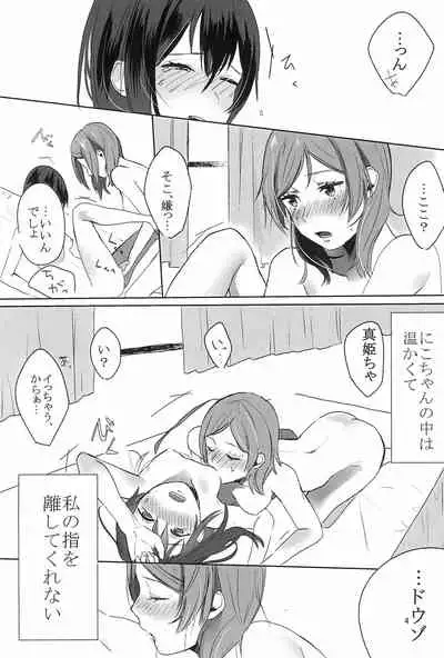 Aiiro no Dokusenyoku