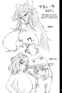 [Miwaku-iro Missile (Otogi)] Touhou Paizuri 48 Techniques (Touhou Project)