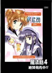 (C60) [Henreikai (Various)] Otona Anmage Natsucomi Gou (Various)