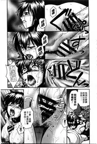 [Suna Nezumi] Mesubuta Plant | 牝豚育成計畫 [Chinese]