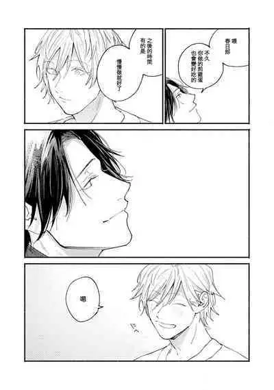 [Itoda shunta] boku no kyōjin-kun 1-4 | 我家的小疯子1-4 [Chinese] [莉赛特汉化组]