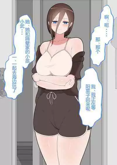 『彼女は狙われている』本編 ～タケシ編～（鸡儿勃特汉化）