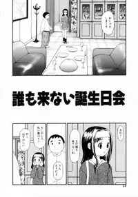 [Sukekiyo] Nugashi Makuri | Undressed