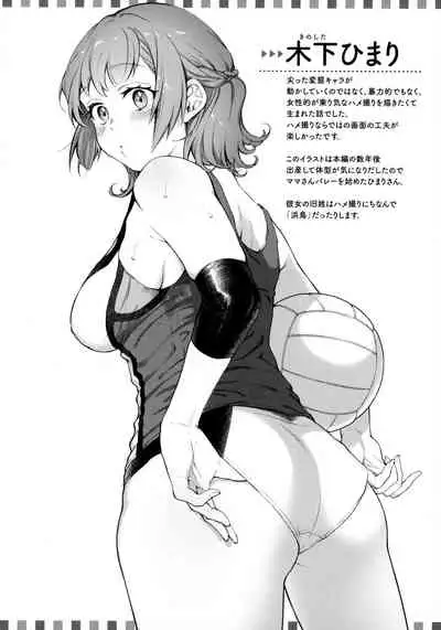 Haru no Uzuki - Spring Aches