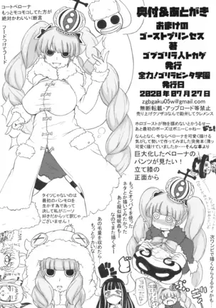 Bonus Ghost Princess