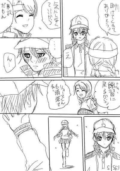 Toutotsu Ni Hajimaru Ryo Sakura Manga