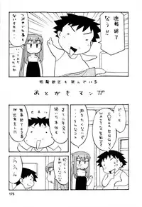 [Yanagi Masashi] Renai Akuma 3 - Love and Devil