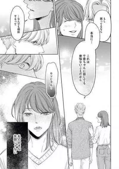 Sepia-iro no Koi ga Irozuku Toki