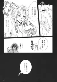 (C75) [Akai Tsubasa, 50BMG (Tachibana Chata, Shindou Nobumichi)] LOVE FOOL.09 (Final Fantasy XI)